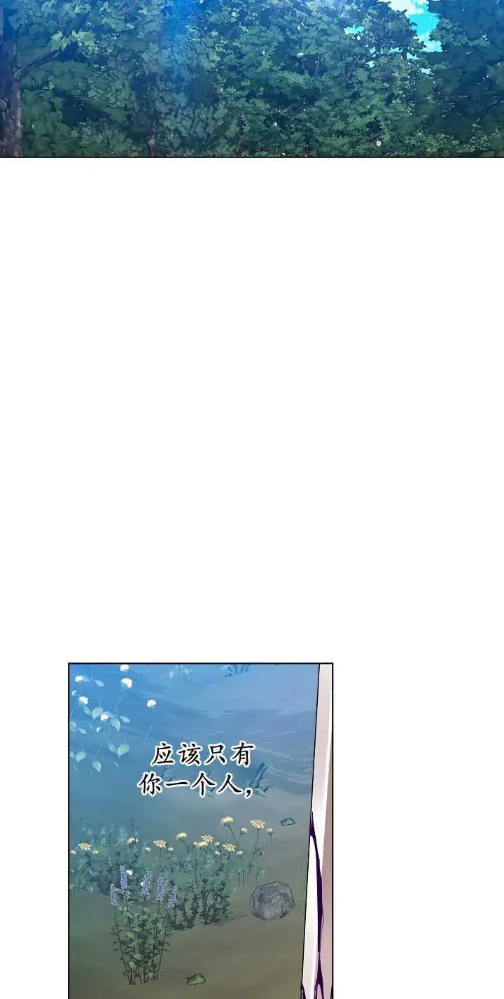 漫画《黑幕男主的限时乳母》第33话第104张图