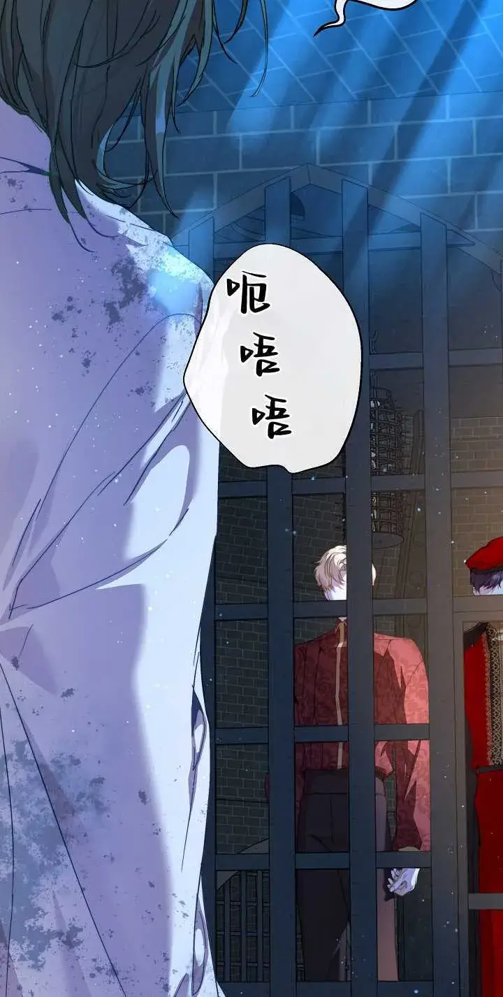 漫画《黑幕男主的限时乳母》第33话第15张图