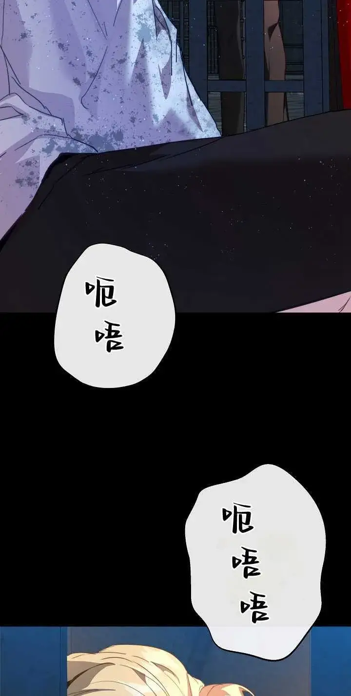 漫画《黑幕男主的限时乳母》第33话第16张图