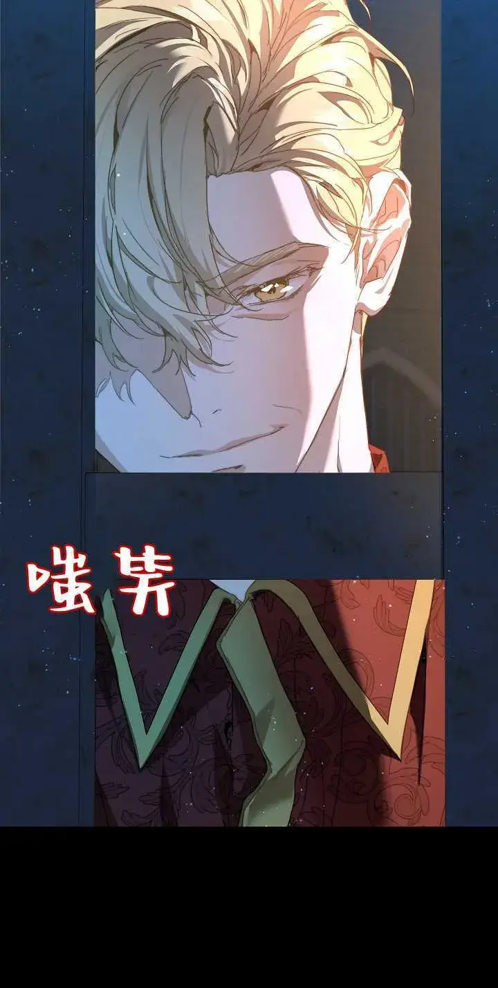漫画《黑幕男主的限时乳母》第33话第17张图