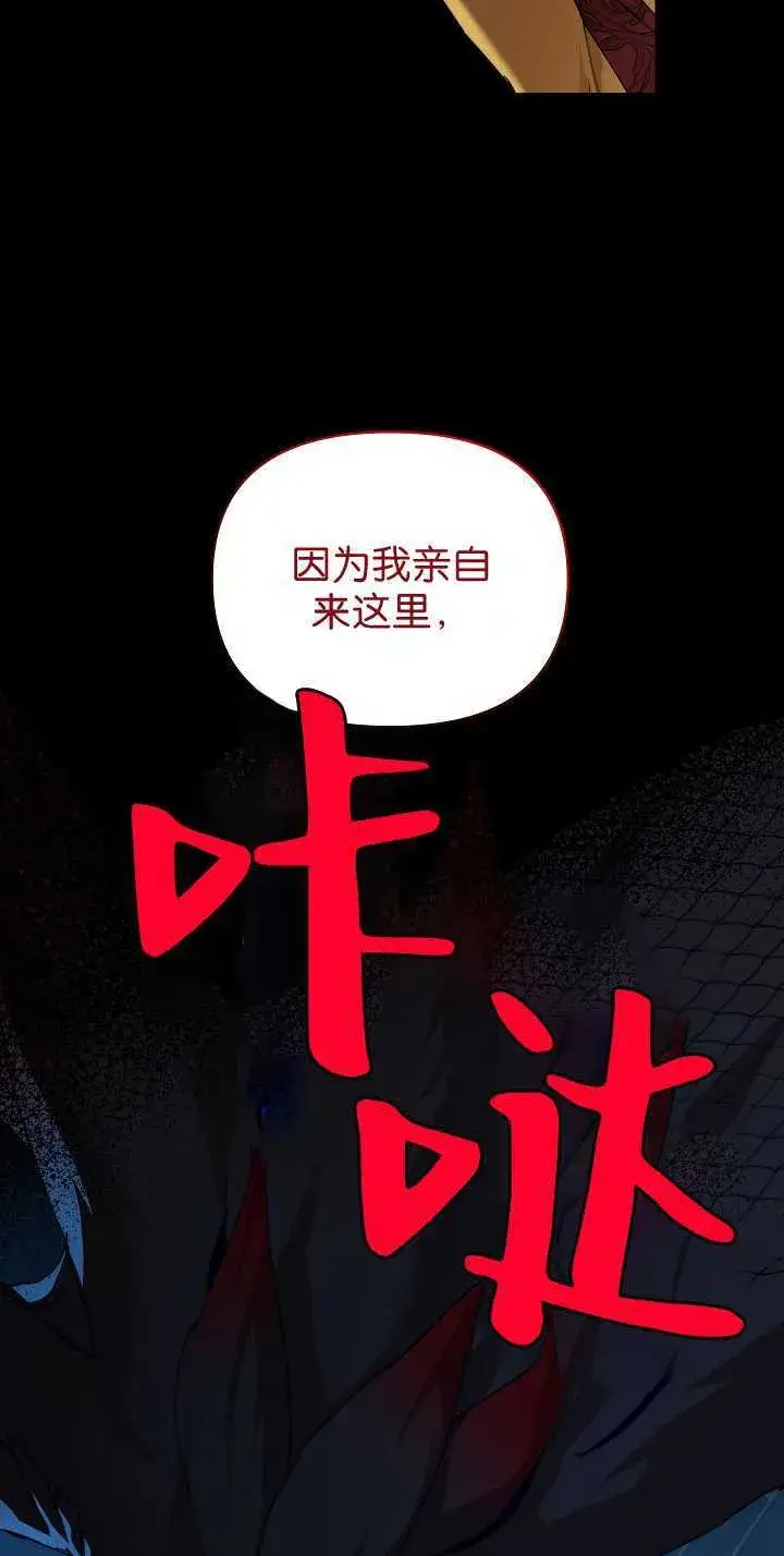漫画《黑幕男主的限时乳母》第33话第21张图