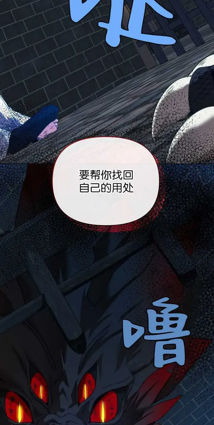 漫画《黑幕男主的限时乳母》第33话第23张图