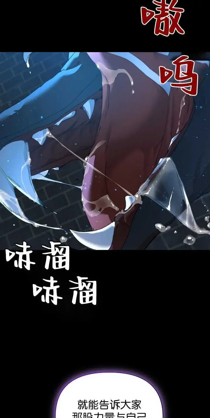 漫画《黑幕男主的限时乳母》第33话第30张图