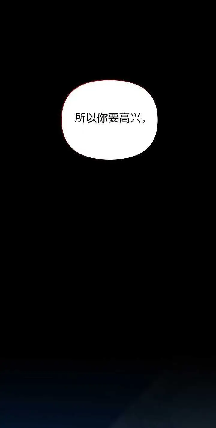 漫画《黑幕男主的限时乳母》第33话第34张图