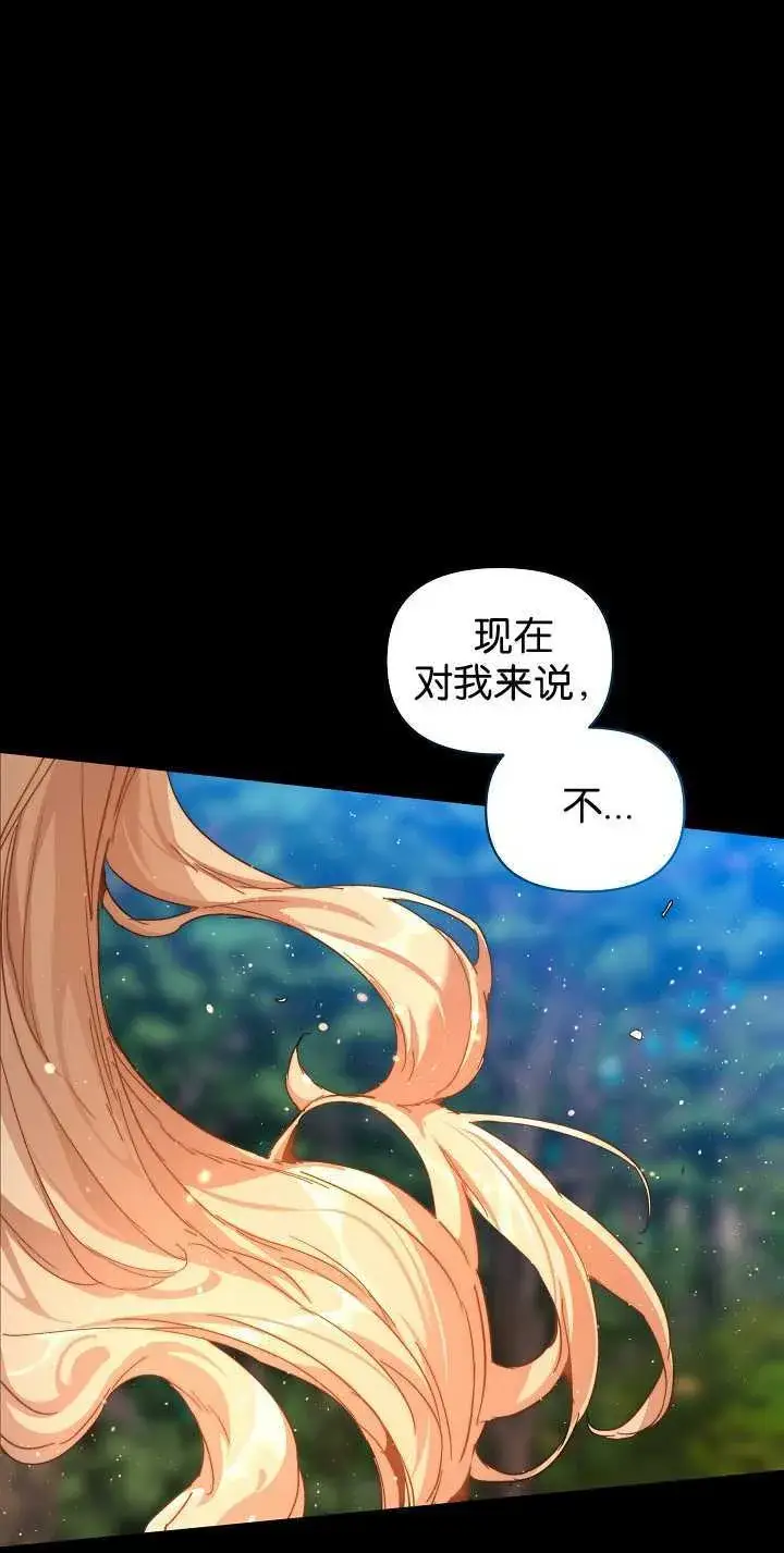 漫画《黑幕男主的限时乳母》第33话第49张图
