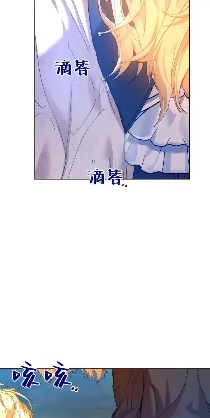 漫画《黑幕男主的限时乳母》第33话第59张图
