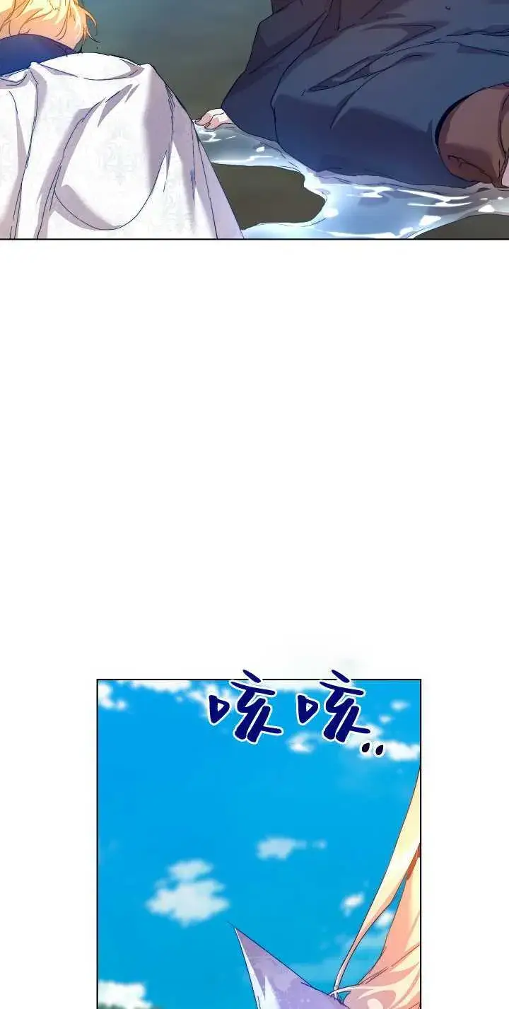 漫画《黑幕男主的限时乳母》第33话第60张图