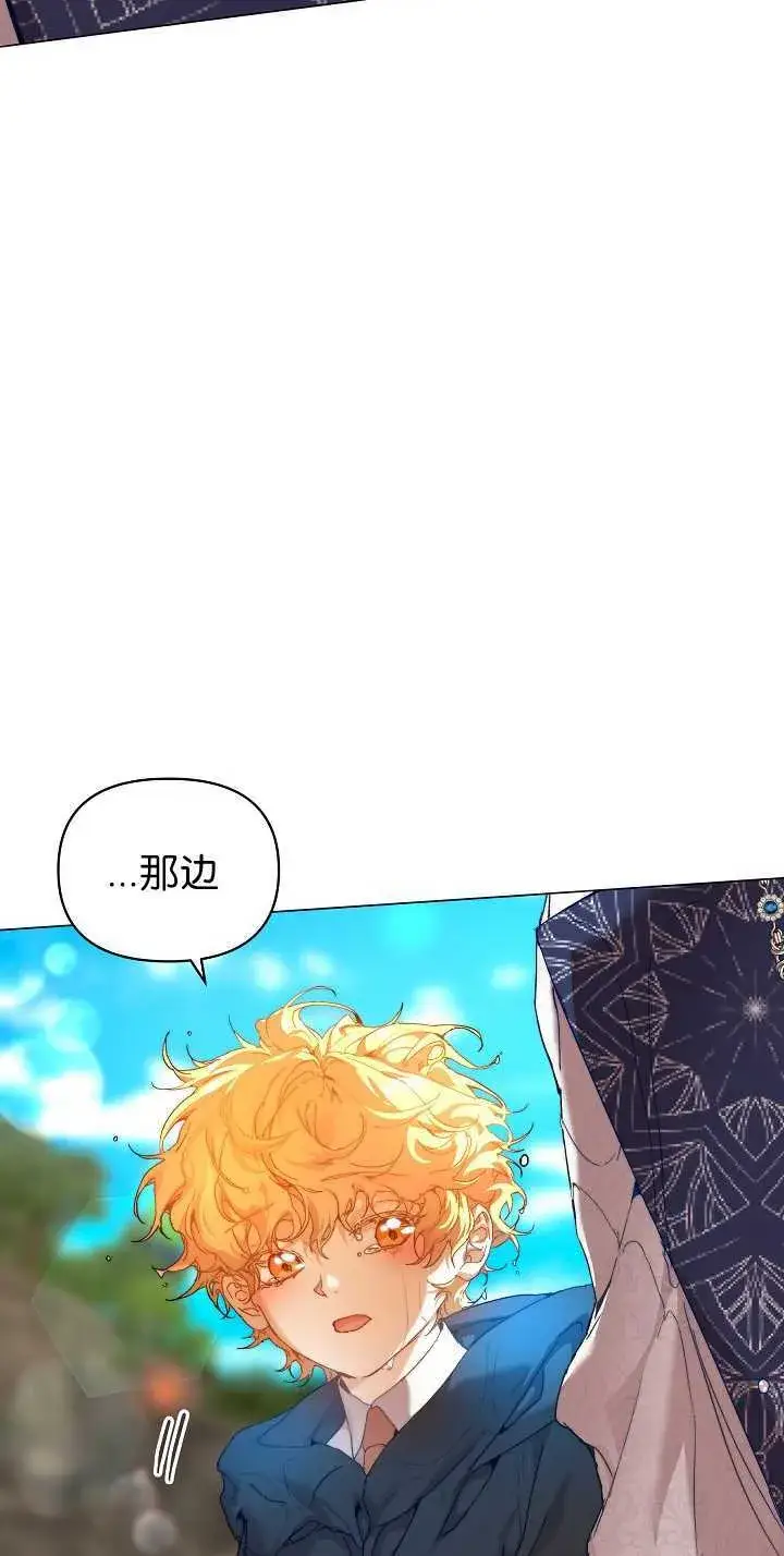 漫画《黑幕男主的限时乳母》第33话第69张图