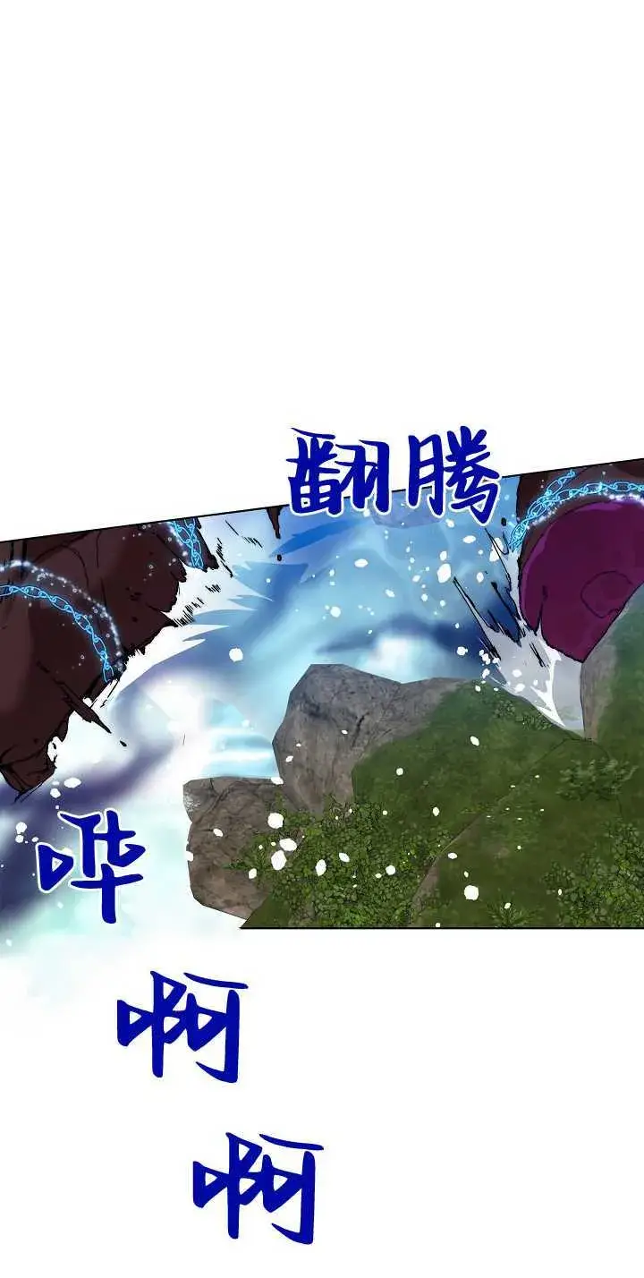 漫画《黑幕男主的限时乳母》第33话第74张图