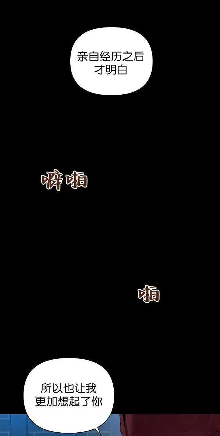 漫画《黑幕男主的限时乳母》第33话第8张图
