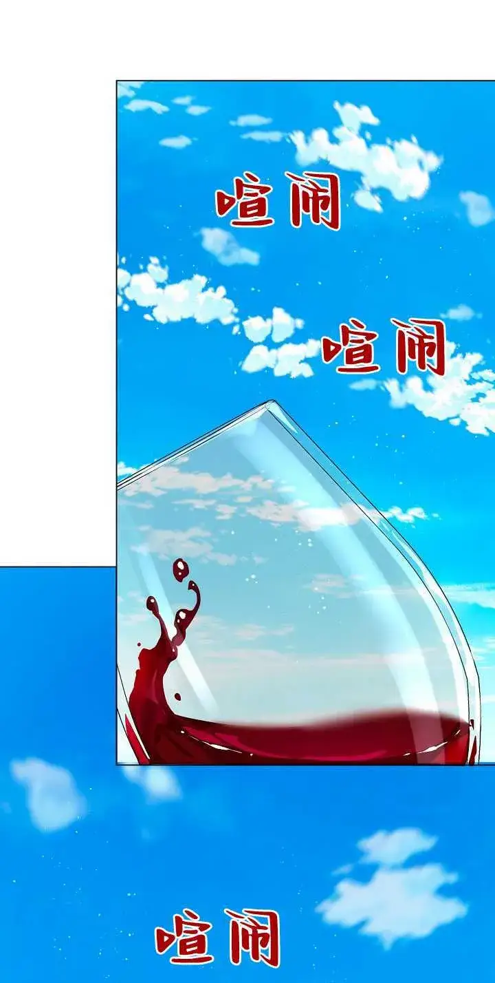 漫画《黑幕男主的限时乳母》第33话第88张图
