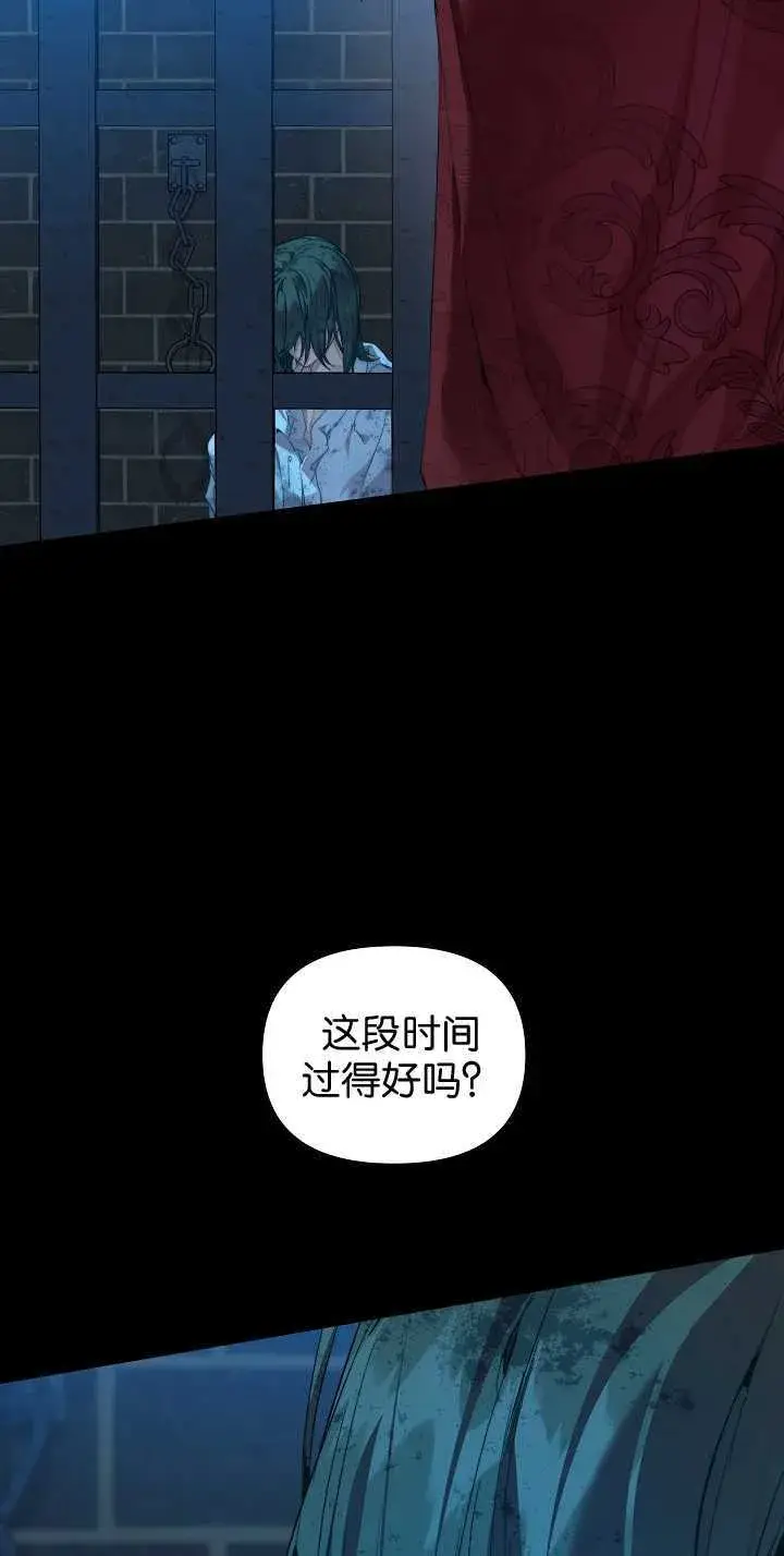 漫画《黑幕男主的限时乳母》第33话第9张图
