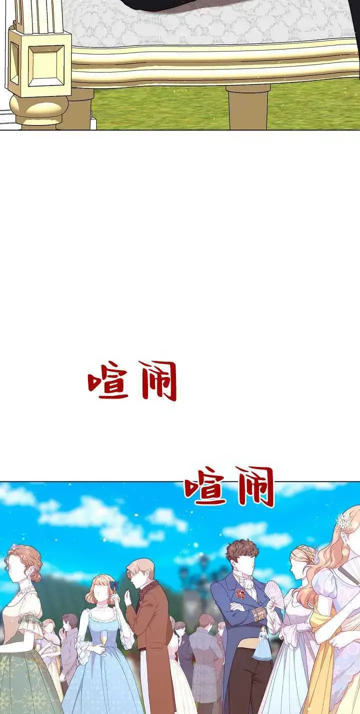 漫画《黑幕男主的限时乳母》第33话第90张图