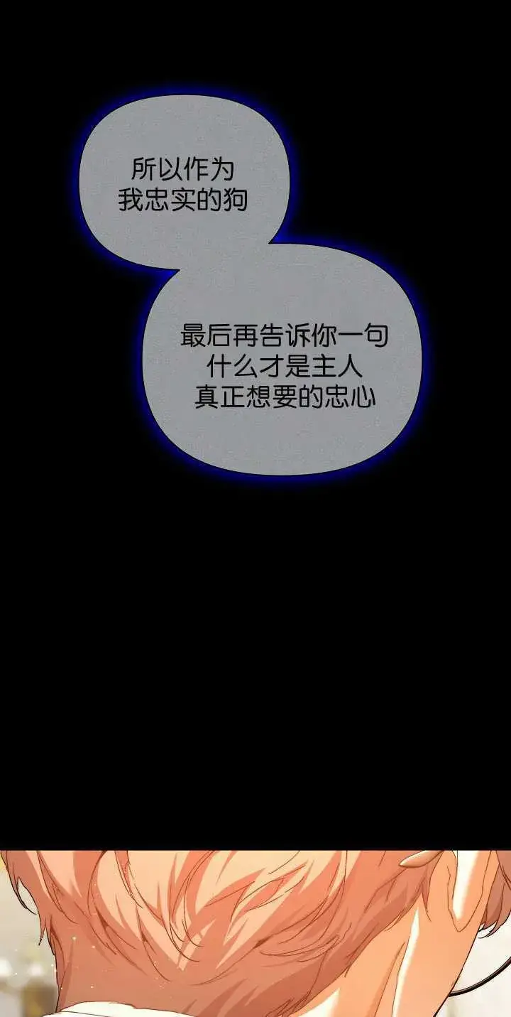 漫画《黑幕男主的限时乳母》第34话第10张图