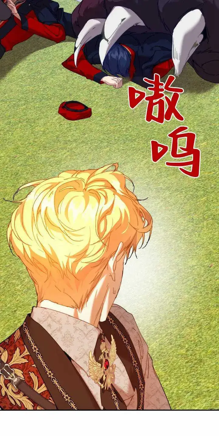 漫画《黑幕男主的限时乳母》第34话第105张图