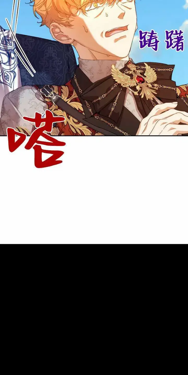 漫画《黑幕男主的限时乳母》第34话第107张图