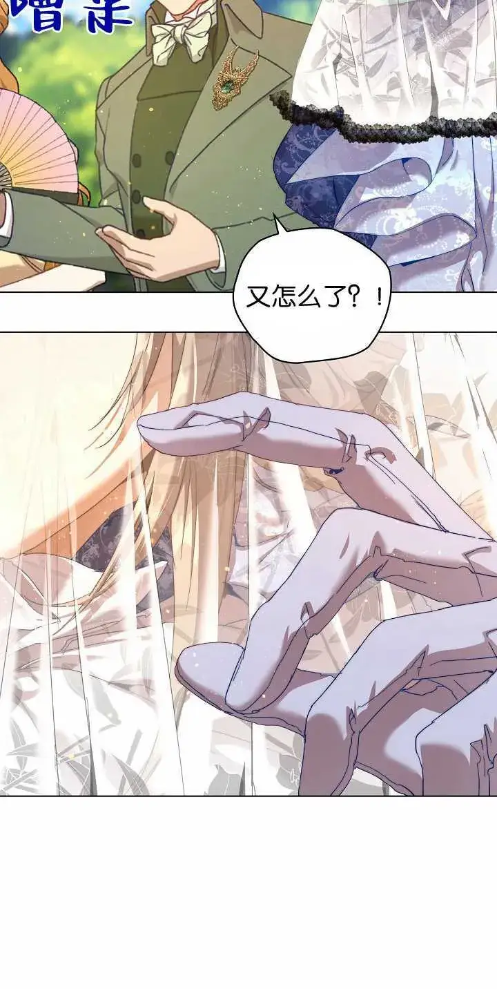 漫画《黑幕男主的限时乳母》第34话第111张图