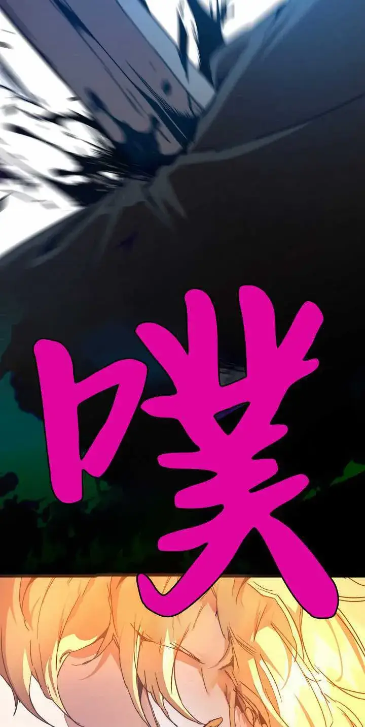 漫画《黑幕男主的限时乳母》第34话第116张图