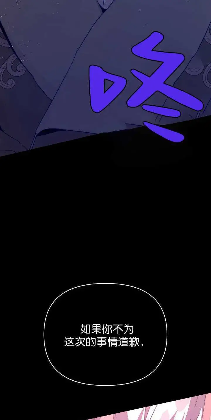 漫画《黑幕男主的限时乳母》第34话第14张图