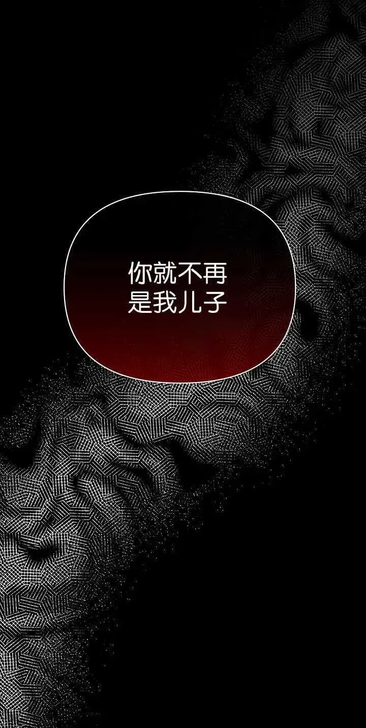 漫画《黑幕男主的限时乳母》第34话第16张图