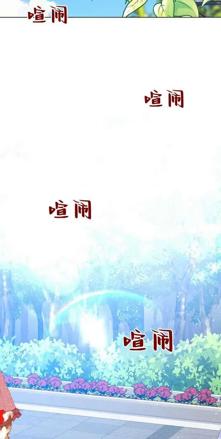 漫画《黑幕男主的限时乳母》第34话第18张图