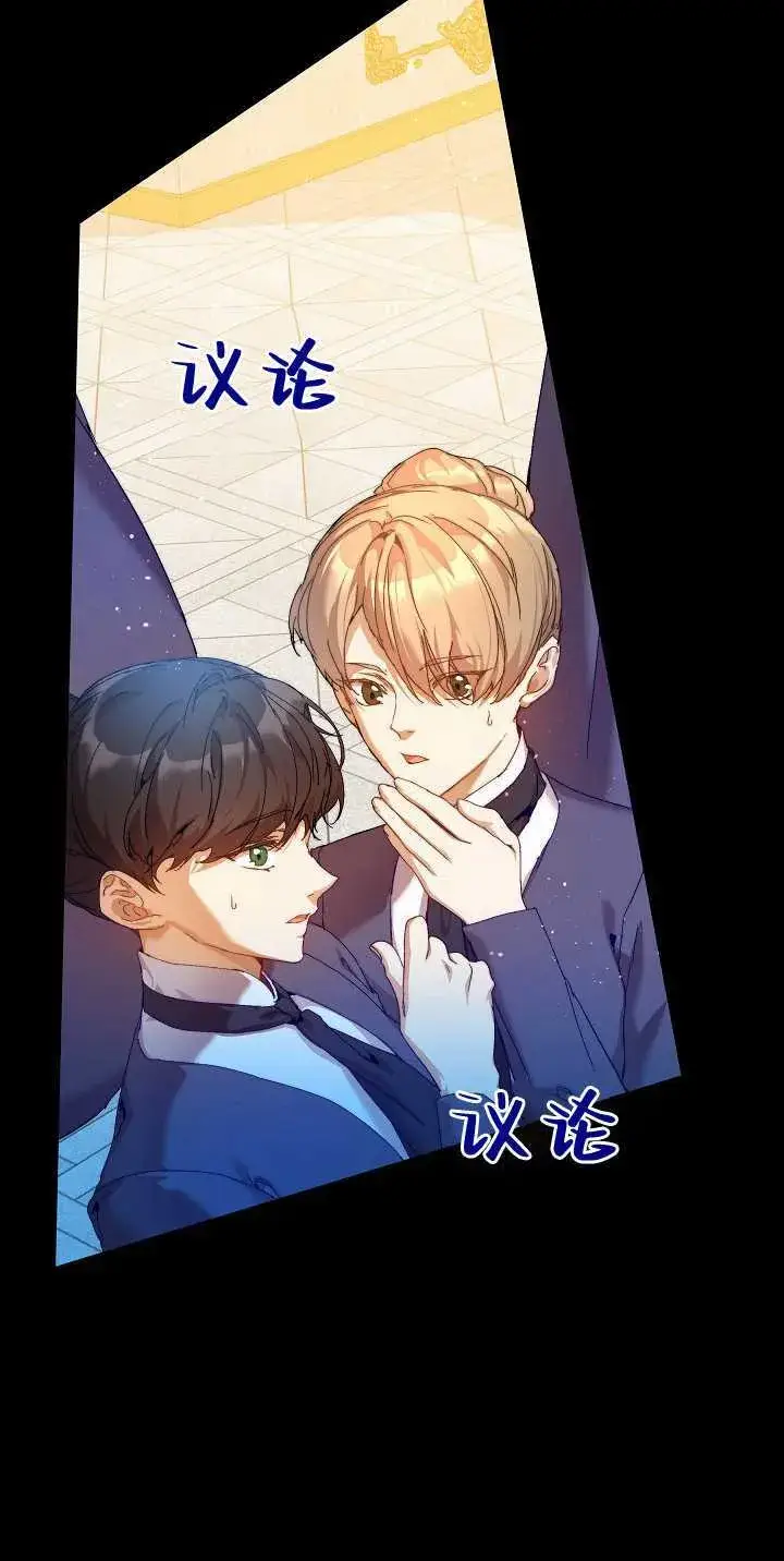 漫画《黑幕男主的限时乳母》第34话第2张图