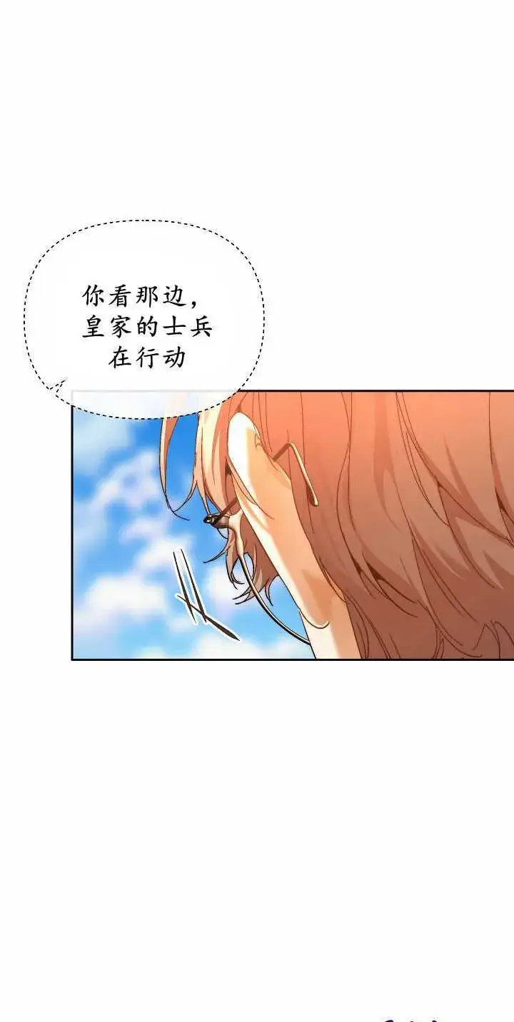 漫画《黑幕男主的限时乳母》第34话第22张图