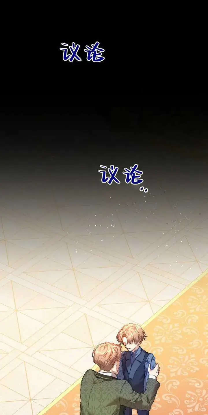 漫画《黑幕男主的限时乳母》第34话第3张图