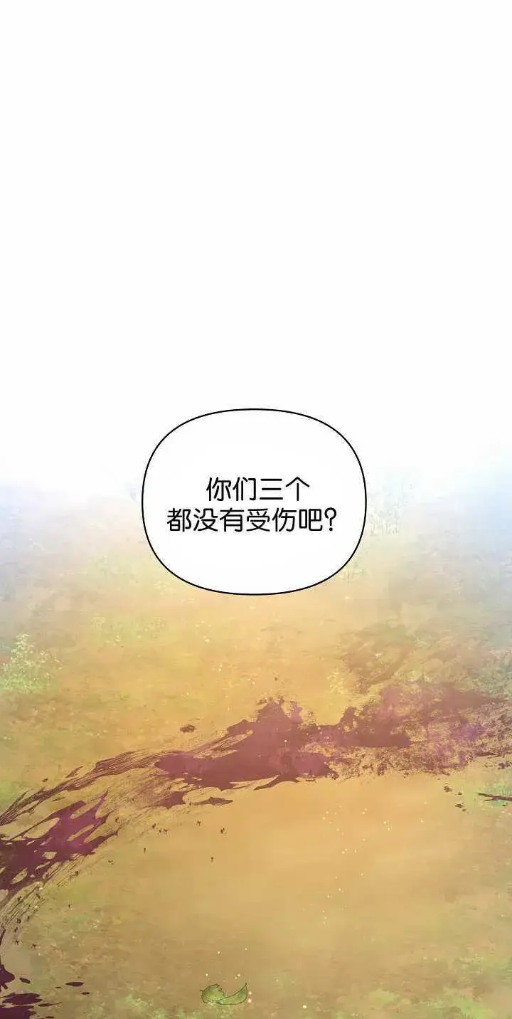 漫画《黑幕男主的限时乳母》第34话第35张图
