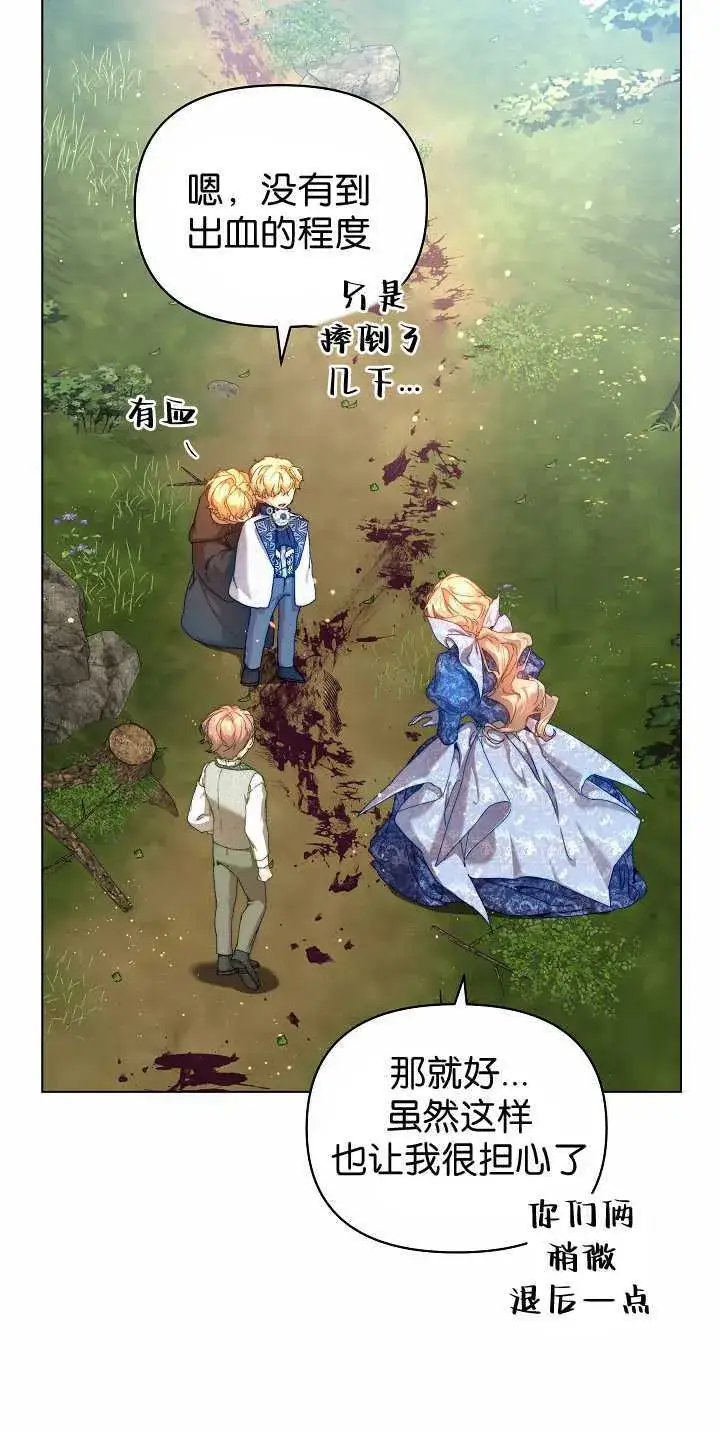 漫画《黑幕男主的限时乳母》第34话第37张图