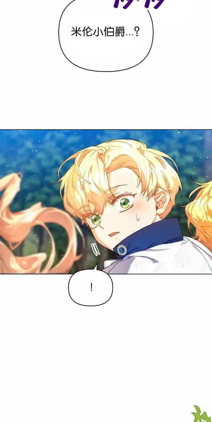 漫画《黑幕男主的限时乳母》第34话第40张图
