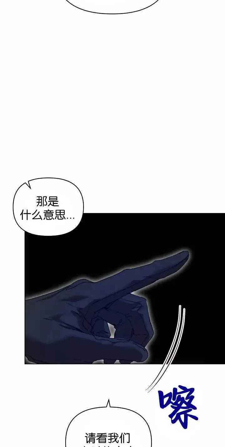 漫画《黑幕男主的限时乳母》第34话第49张图