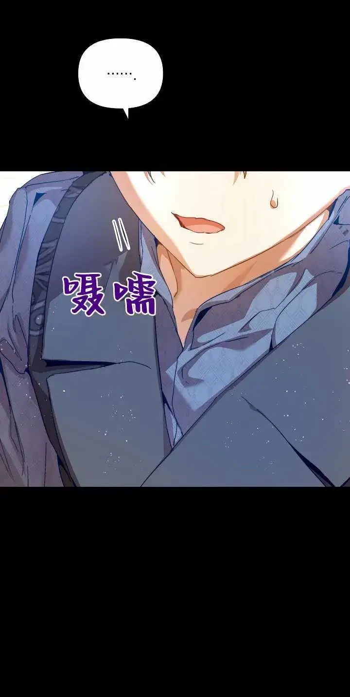 漫画《黑幕男主的限时乳母》第34话第5张图