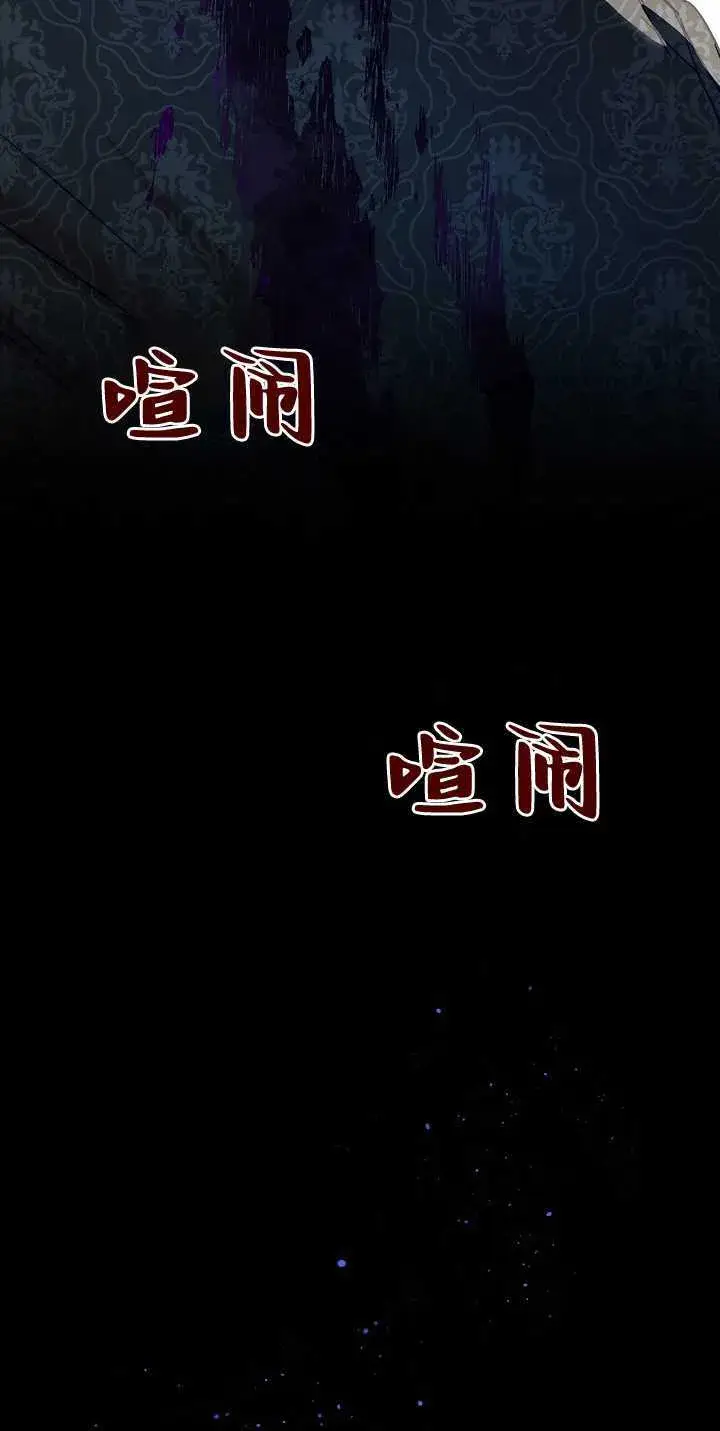 漫画《黑幕男主的限时乳母》第34话第60张图