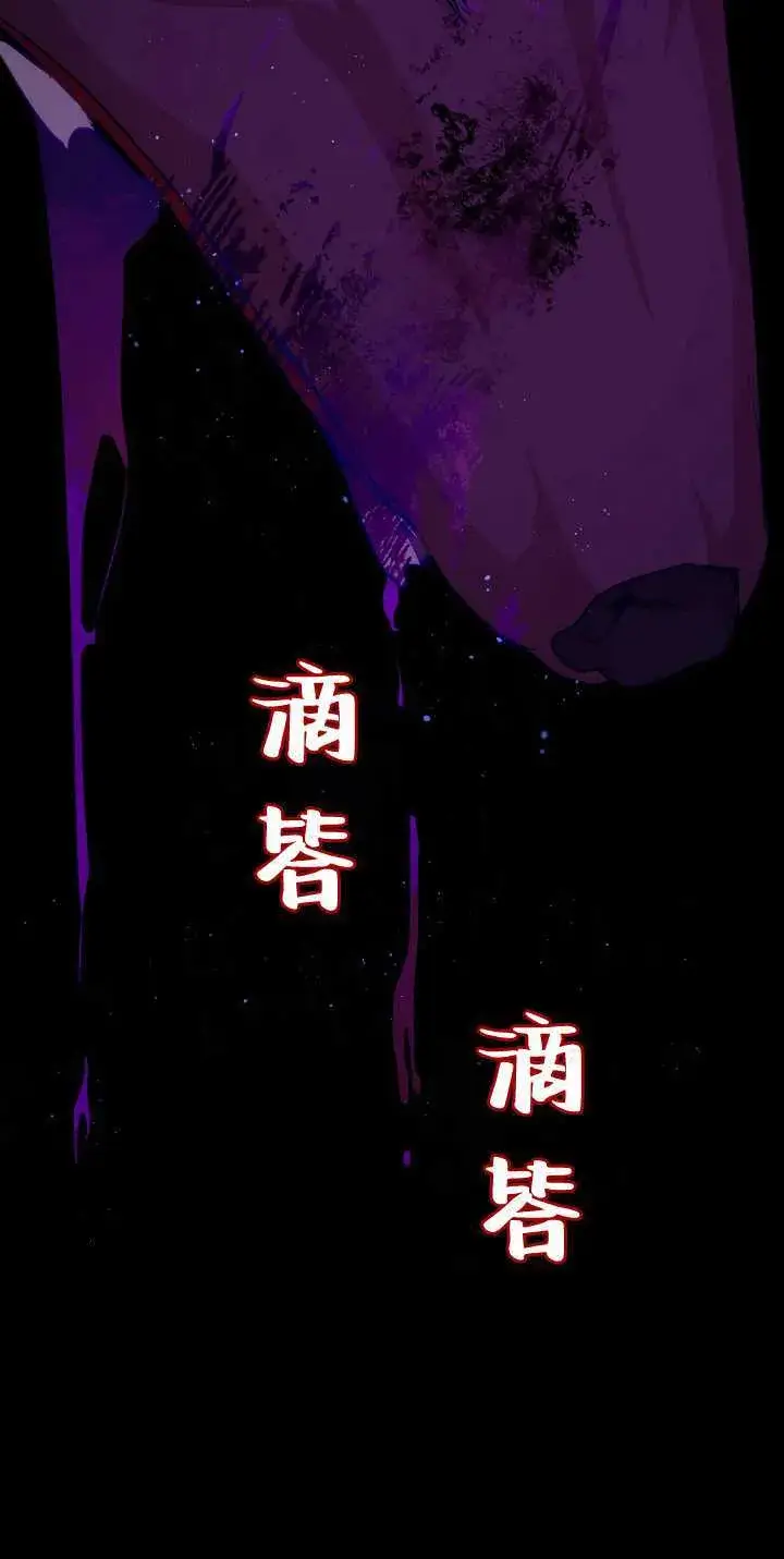 漫画《黑幕男主的限时乳母》第34话第63张图