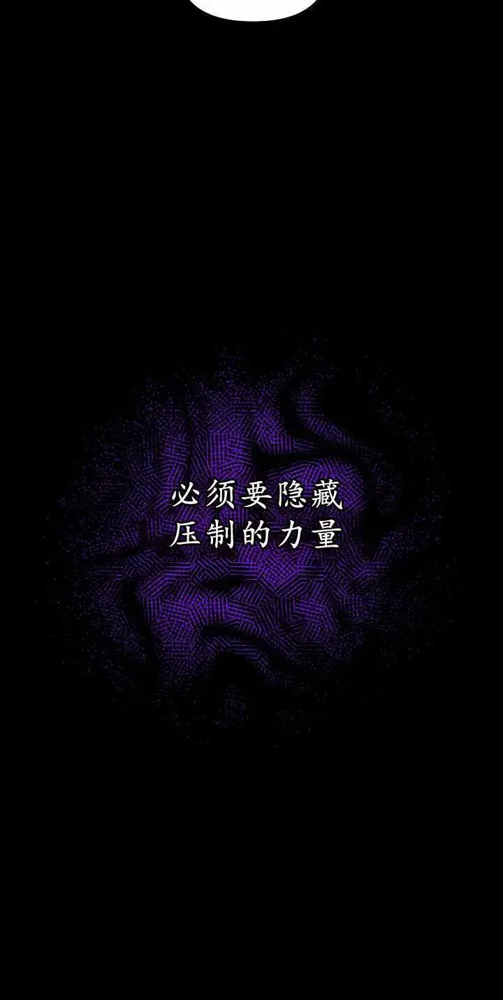 漫画《黑幕男主的限时乳母》第34话第65张图