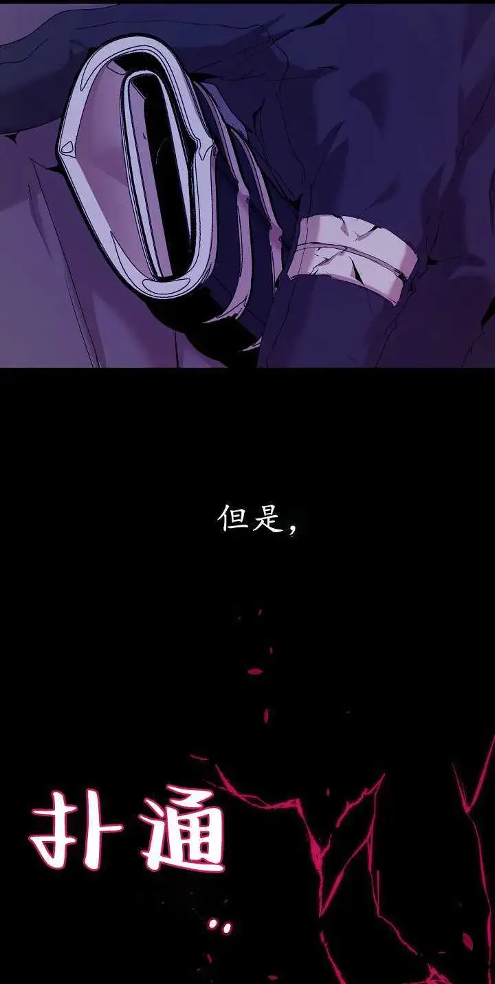 漫画《黑幕男主的限时乳母》第34话第66张图