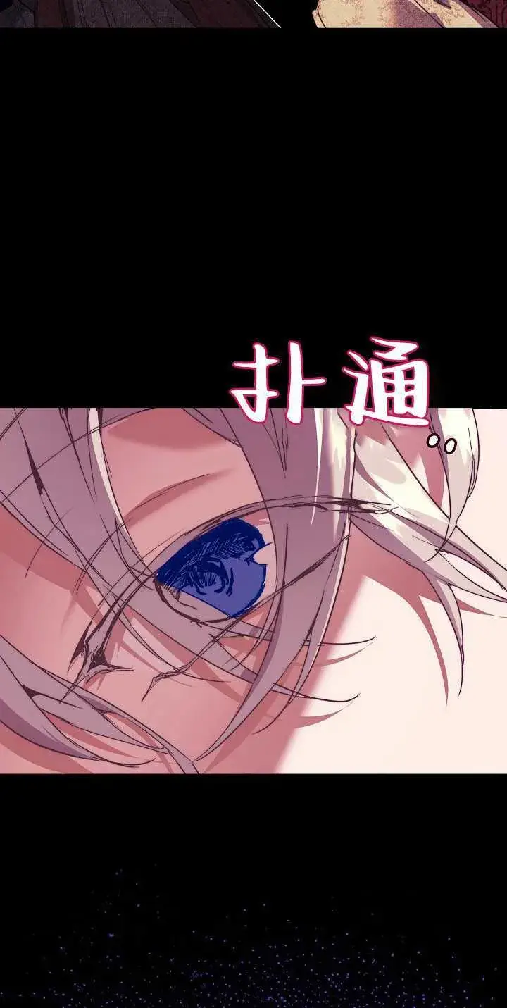 漫画《黑幕男主的限时乳母》第34话第69张图