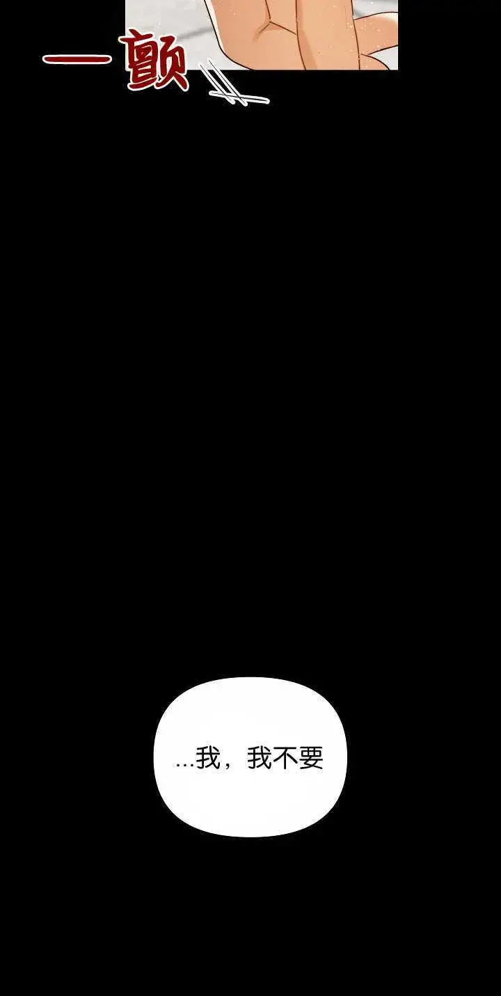 漫画《黑幕男主的限时乳母》第34话第7张图