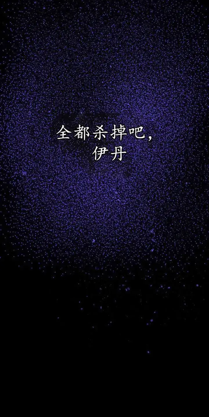 漫画《黑幕男主的限时乳母》第34话第70张图