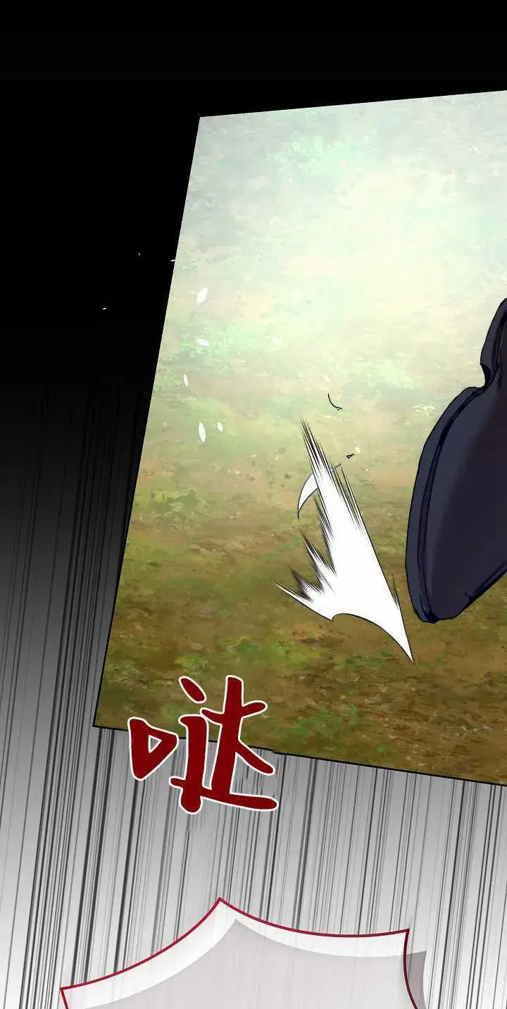 漫画《黑幕男主的限时乳母》第34话第71张图