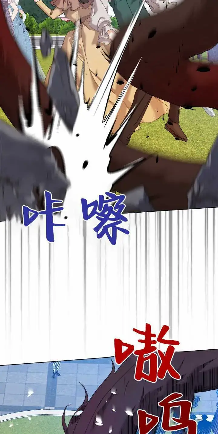 漫画《黑幕男主的限时乳母》第34话第80张图