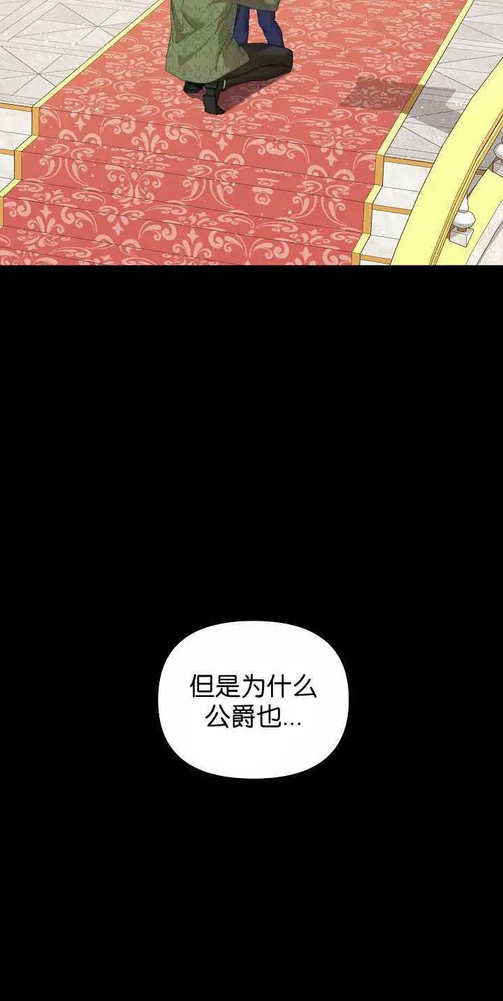 漫画《黑幕男主的限时乳母》第34话第9张图