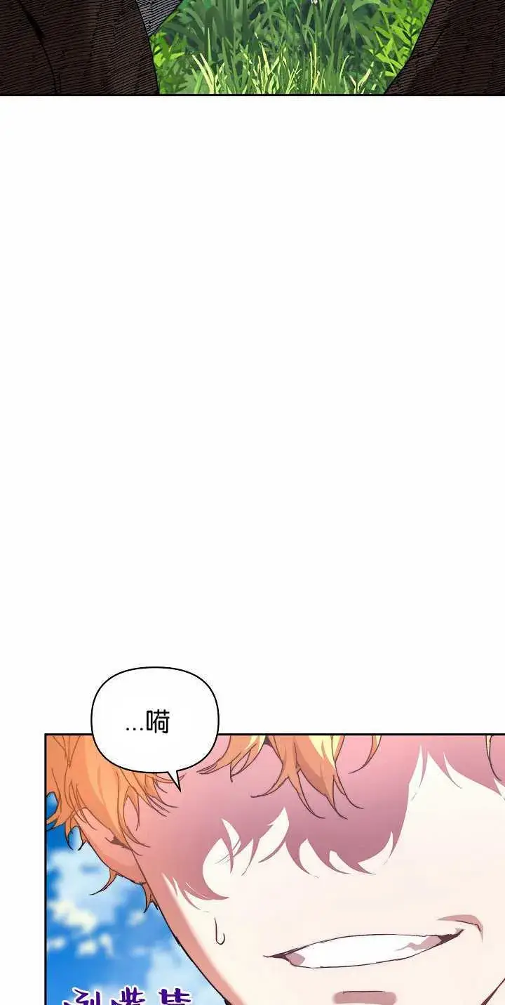漫画《黑幕男主的限时乳母》第34话第90张图