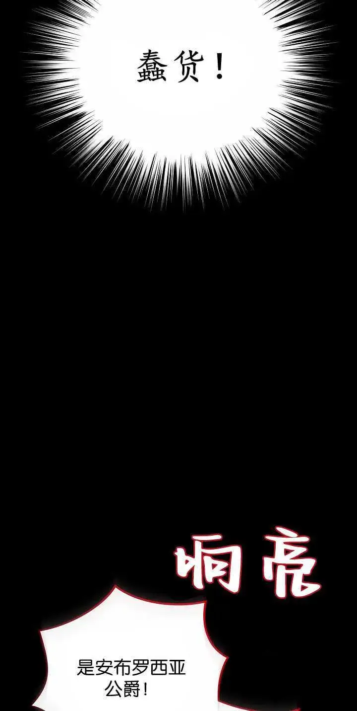 漫画《黑幕男主的限时乳母》第34话第92张图