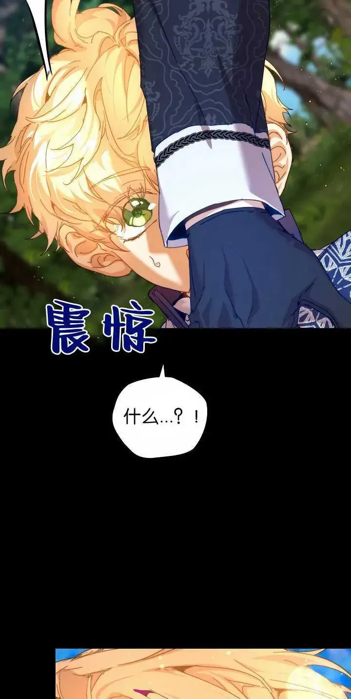 漫画《黑幕男主的限时乳母》第34话第94张图