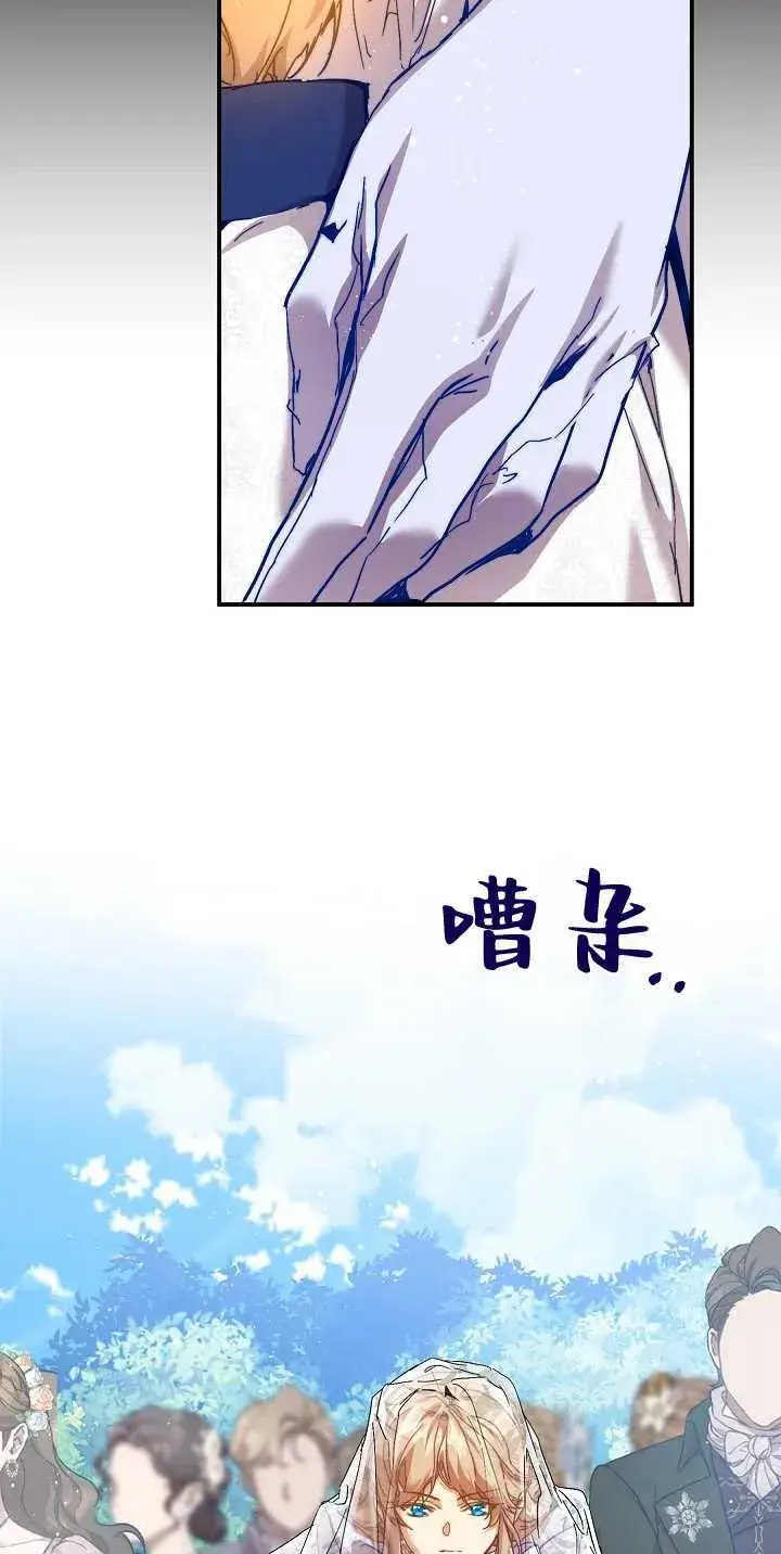 漫画《黑幕男主的限时乳母》第35话第13张图