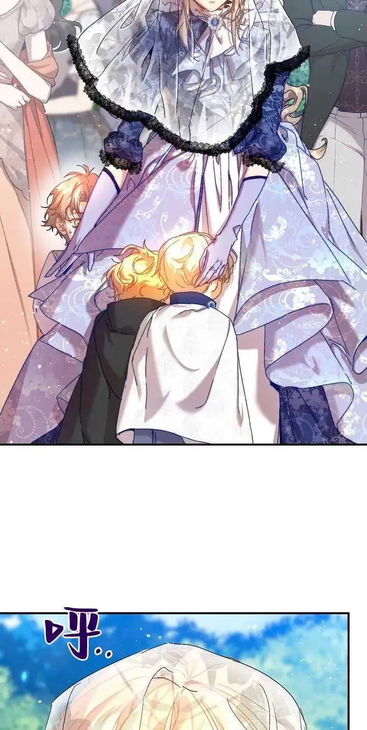 漫画《黑幕男主的限时乳母》第35话第14张图