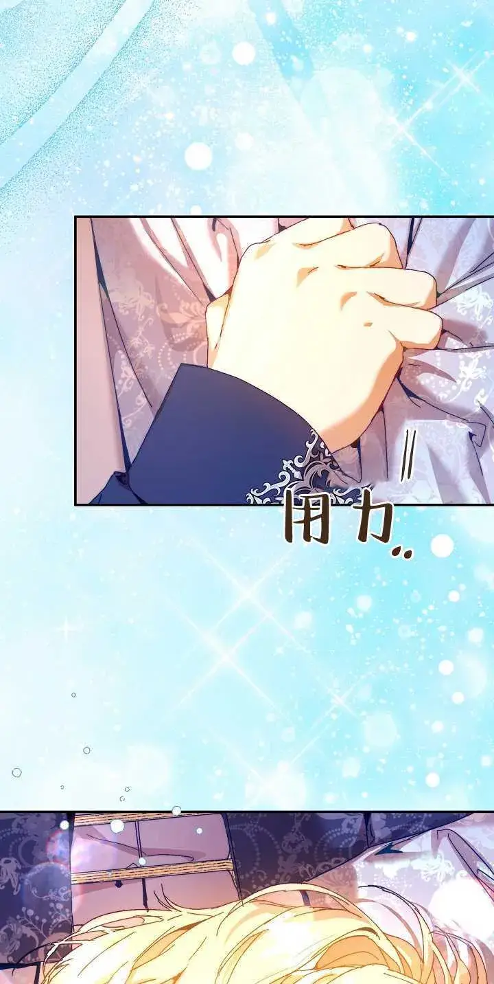 漫画《黑幕男主的限时乳母》第35话第18张图