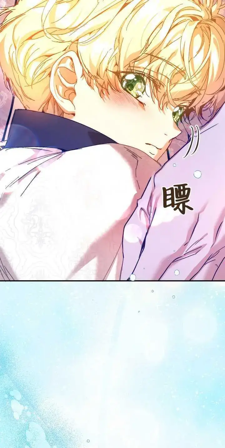 漫画《黑幕男主的限时乳母》第35话第19张图